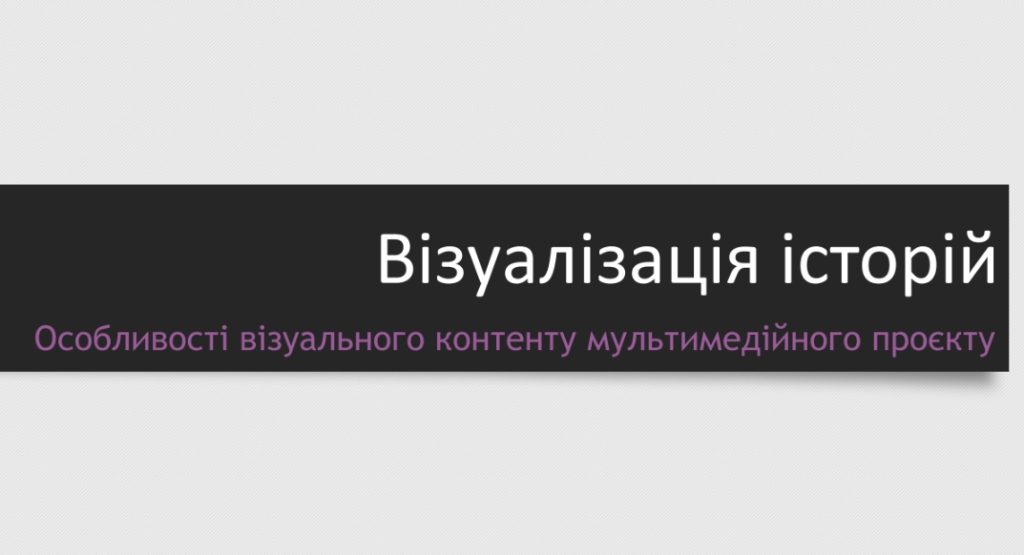 25_viz-istorii